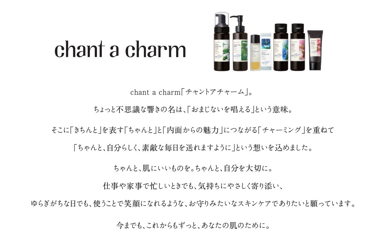 「セラミド*¹」×「イチジク*²」で自立した肌*³に導く、浸透型*⁴うるおい美容液【イチジクセラミド美容液】9月13日（金）より発売開始。