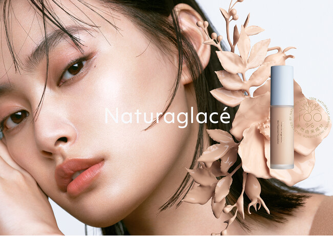 天然由来成分100%のスキンケアメイクブランド「Naturaglacé(ナチュラグラッセ)」リニューアル新製品発売