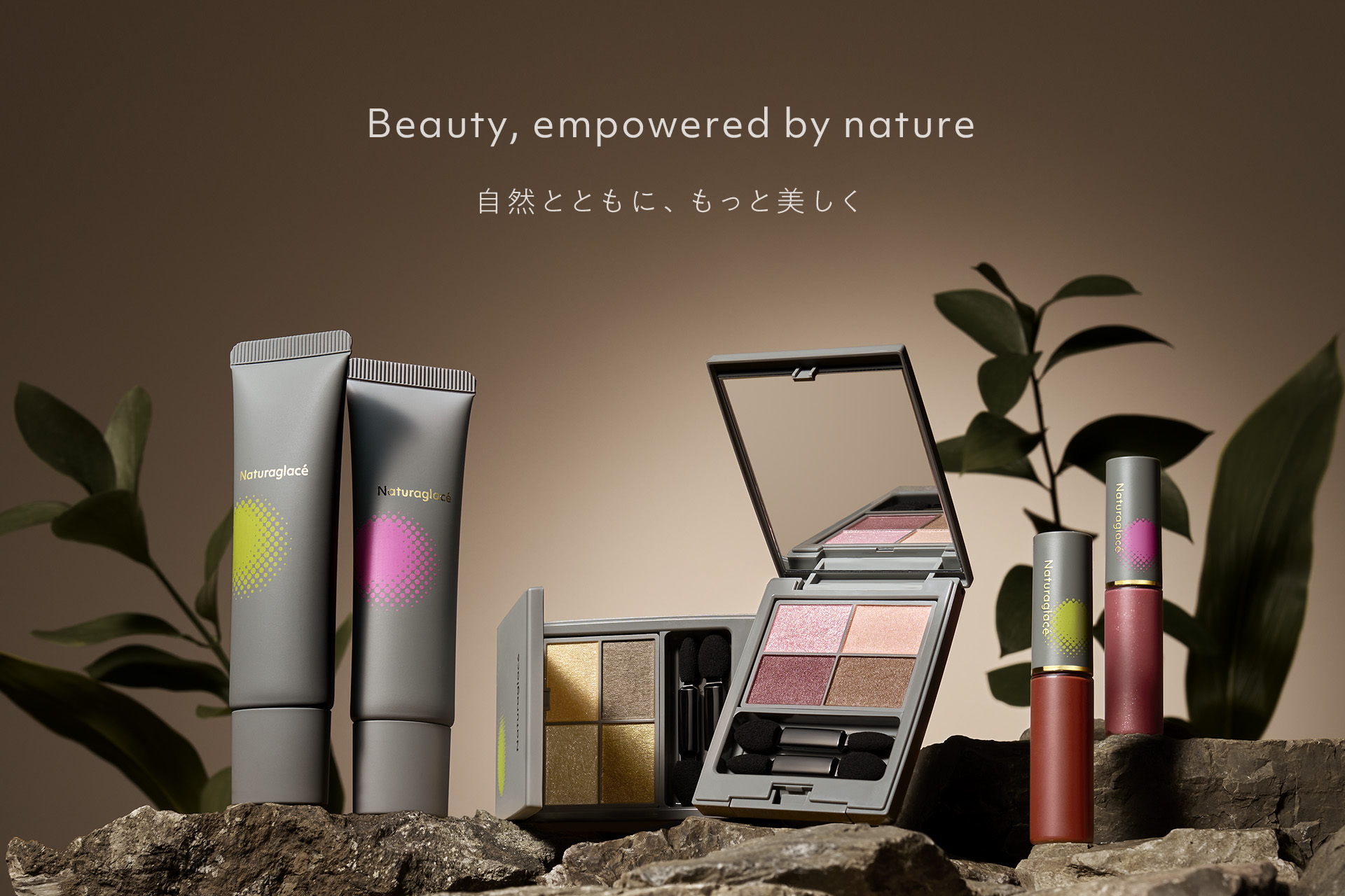 天然由来成分100％のスキンケアメイクブランド「Naturaglacé（ナチュラグラッセ）」AW collection数量限定発売