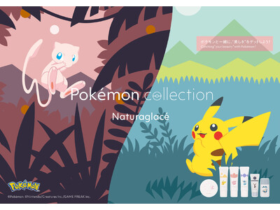 天然由来成分100％のスキンケアメイクブランド「Naturaglacé（ナチュラグラッセ）」ポケモンコレクション　2026年2月18日(水)数量限定発売