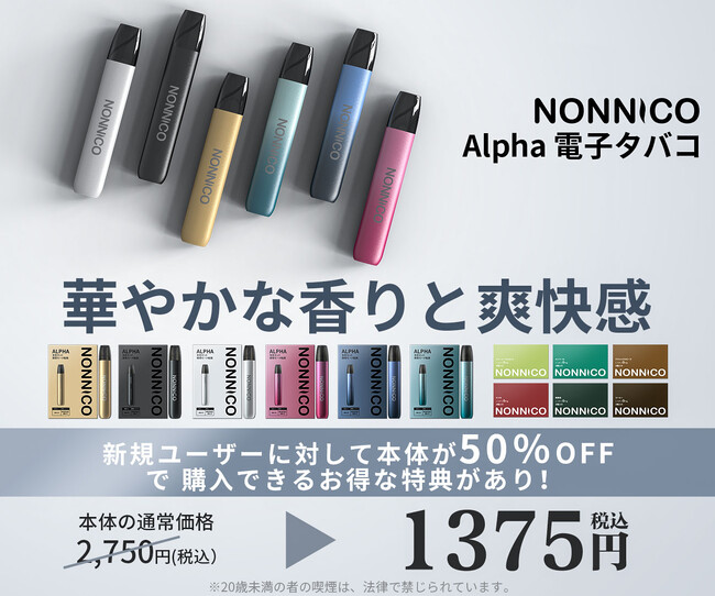 nico【新品未使用】コパイバ フランキンセンスまとめ購入 NONNICO ALPHAシリーズ新製品発売記念キャンペーンを開催中！電子