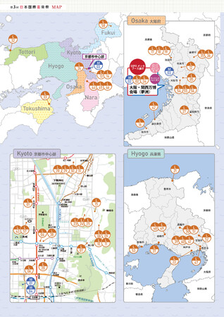 プレスリリース「大阪・関西万博を契機に開催する「第３回日本国際芸術祭」（主催：一般社団法人夢洲新産業・都市創造機構）連携企画のご案内～全国の美術館・博物館など５８企画が連携中！～」のイメージ画像