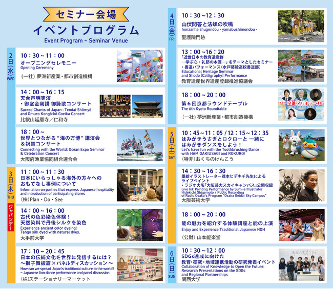 プレスリリース「大阪・関西万博会場 EXPO メッセ「WASSE」にて開催！2025.7.2(水)-7.6(日) 第３回日本国際芸術祭/大阪・関西万博展 セミナー会場イベントのご案内」のイメージ画像