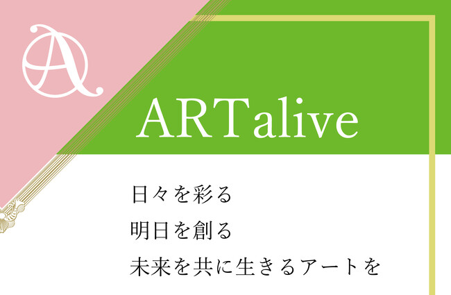 プレスリリース「法人様向け アートリース事業「ARTalive」近日始動～作家のご案内（天才アートKYOTO）」のイメージ画像