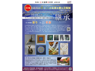 10/9(��)�`10/15(��)�J�ÁI�u���{�̍ō��̔��ƐS��������n��|�p�W�\BEAUTY&SPIRIT OF JAPAN�\���p�����v�i��Ёj���F�V�Y�ƁE�s�s�n���@�\