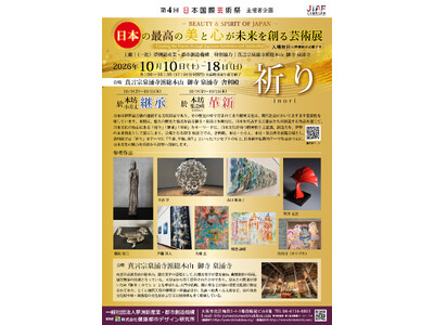 10/10(�y)�`10/18(��)�J�ÁI�u���{�̍ō��̔��ƐS��������n��|�p�W�\BEAUTY&SPIRIT OF JAPAN�\���F�聄�v�i��Ёj���F�V�Y�ƁE�s�s�n���@�\