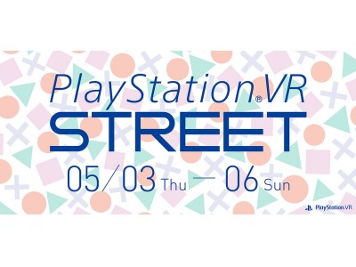 六本木に“VR遊園地”がやってくる！「PlayStation(R)VR STREET」オープン！