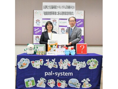 【茨城県五霞町】五霞町の特定健診・がん検診等受診で「生活協同組合パルシステム茨城　栃木」の商品をプレゼント！受診率向上と健康寿命の延伸へ連携協定を締結