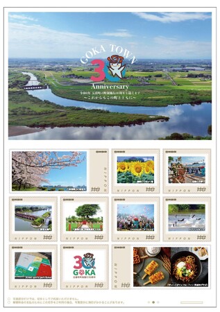 【茨城県五霞町】五霞町の風景をこの1枚に！オリジナルフレーム切手を販売します！