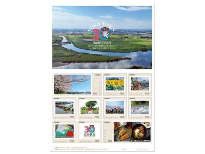 【茨城県五霞町】五霞町の風景をこの1枚に！オリジナルフレーム切手を販売します！