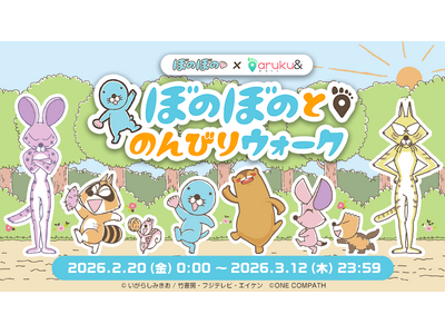 �ڂ̂ڂ́~aruku&�i���邭�Ɓj�R���{����I�u�ڂ̂ڂ̂Ƃ̂�т�E�H�[�N�v