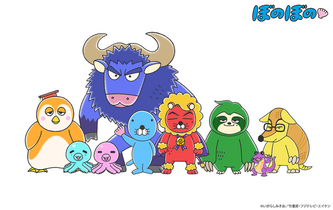 ぼのぼの×QuizKnock」10周年アニバーサリー記念コラボが決定