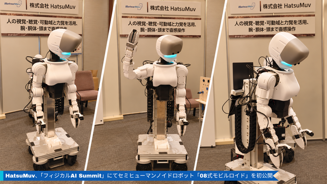 HatsuMuv、「フィジカルAI Summit」にてセミヒューマンノイドロボット