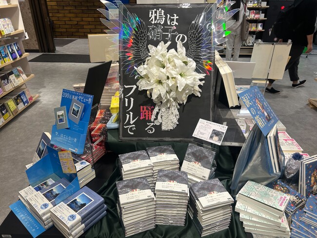 詩歌の守護神による、幻想の短歌アンソロジー。紀伊國屋書店新宿本店・梅崎実奈が初の出版、偏愛147首を収めた『鴉は硝子のフリルで踊る』10月28日発売！