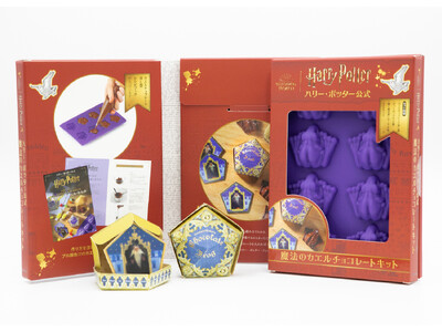 【魔法界のお菓子を自分で作る！】ハリー・ポッター公式のチョコレートキットがついに発売！〈魔法のカエルチョ...