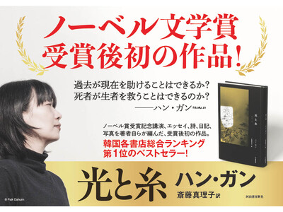 �m�[�x�����w�܎�܂����1�N�\�\ �n���E�K�����炪�ҏW�����A��܌㏉�̍�i�w���Ǝ��x�{�������I�@�u�ŏ�����Ō�܂Ō��̂���{�ɂ����������v�ƌ��A���ƈ����߂��郁�b�Z�[�W�B