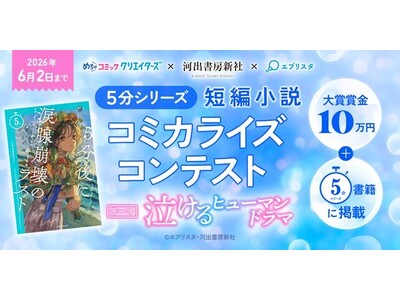 �V���[�Y�݌v160�����˔j�́u�T���V���[�Y�v�����擊�e�T�C�g�u�߂���R�~�b�N �N���G�C�^�[�Y�v�ƃR���{�@�u�T���V���[�Y�@�Z�ҏ����R�~�J���C�Y�R���e�X�g�v��2�e���J�ÁI