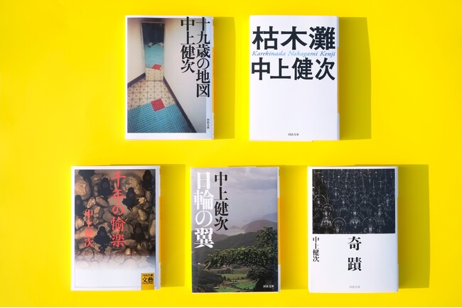 日本文学最後の神話――中上健次生誕80年】豪華推薦陣による書店フェア