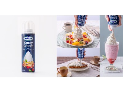 プシューっとかんたん たのしいホイップ『メグレスプレーホイップクリーム』いよいよ販売開始！