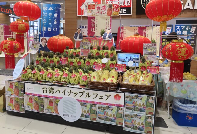 台湾産パイナップル「蜜甘味」の宣伝販売をいたしました