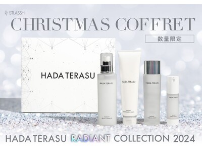 【クリスマス / 限定ギフト】光を放つ透輝肌、美しさはうるおいから。HADA TERASU（ハダテラス）の新商品が先行発売を開始！