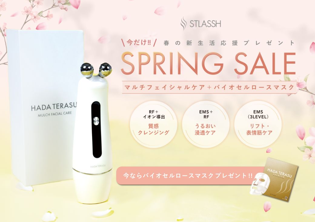 【3月限定】花粉の季節到来！脱毛サロンストラッシュが「春の新生活応援プレゼント！スプリングセール」を開催！