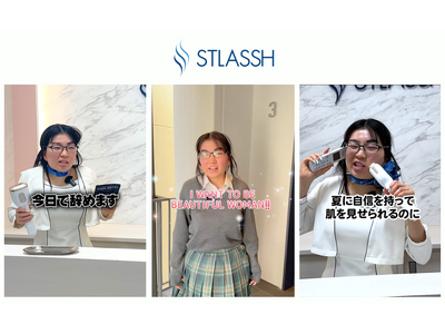 【SNS総フォロワー200万人超】『吉田いをん、脱毛サロンストラッシュに降臨！？』大人気インフルエンサーのいよちゃんをデジタル広告に起用