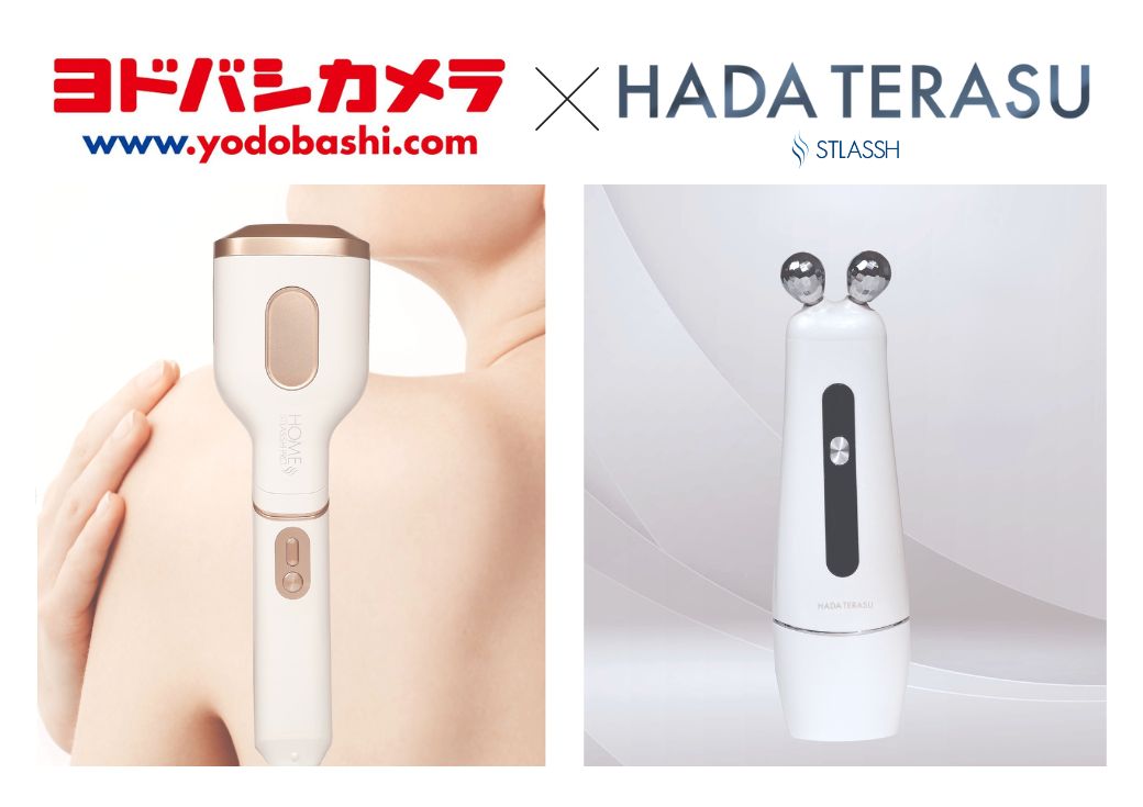 【ヨドバシカメラ】女性脱毛サロンストラッシュ監修の「家庭用光美容器」「美顔器」が9月5日より取り扱い店舗を拡大いたします。