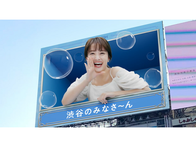 谷まりあ×脱毛サロン『ストラッシュ』の3Dサイネージが渋谷エリアに登場！