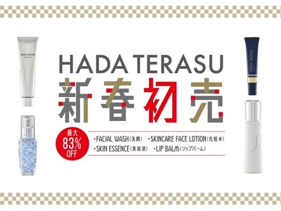 【期間限定】新春初売！人気商品が最大83％OFFで販売中