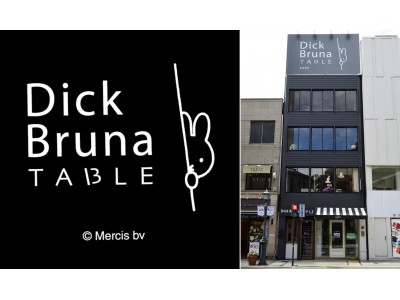 ディック・ブルーナのイラストと共にワインと食事と会話が楽しめる本格ワインバルを有する「Dick Bruna TABLE」が神戸にオープンしました