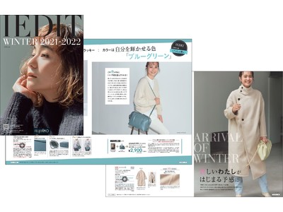 カバーモデル竹下玲奈が着こなす「‟ヒトクセ”アイテムでつくる新しいわたし。」、‟自分軸”を大切に、自分らしい新しさを発見できる冬の新作ファッションアイテムがフェリシモ「IEDIT」から登場