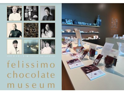 「felissimo chocolate museum」で開催中の新企画展と常設展に関連したチョコレートをミュージアムショップで販売
