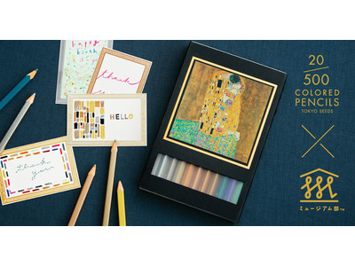 フェリシモ「ミュージアム部」× 500色の色えんぴつ「クリムトの世界に魅了される色えんぴつ 20/500 COLORED PENCILS」20本セットが登場！