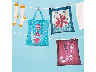 干すたびに甘味処にいるような気分が味わえる、懐かしいのに新しい「おうちが甘味処になる 軒先にたなびくレトロな旗の洗濯ネット」がフェリシモ「YOU MORE!」から誕生