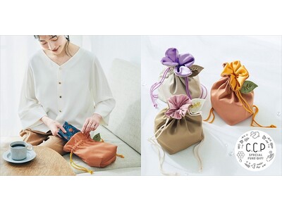 繊細な手仕事のきらめきと上品なデザインが魅力の「きらりとひかるビーズ刺しゅうの葉っぱがかわいい　花咲くきんちゃくポーチ」がフェリシモC.C.Pから登場！