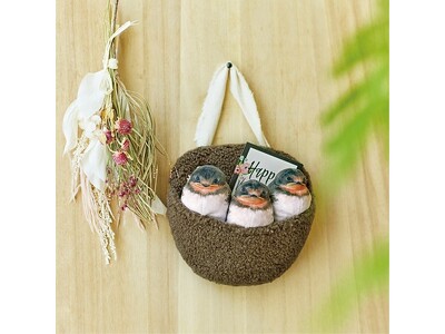 巣立ちはいつかな？ ツバメのヒナを見守る気分が味わえる「ギュウギュウのところ失礼します ツバメの巣ウォールポケット」がフェリシモ「YOU MORE!」から誕生