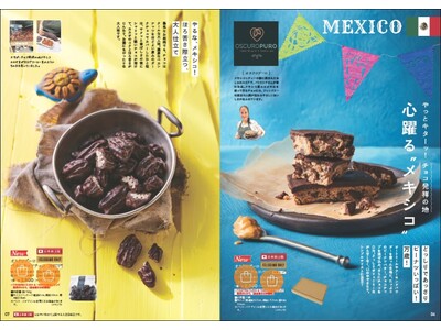 【日本初上陸】16ブランド34点、全95ブランド、総数165点、世界31の国と地域から集結した『幸福のチョコレート2024』の予約販売を海外ローカル・レアチョコ専門サイト「幸福のチョコレート(R)」が開始