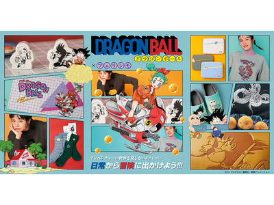ドラゴンボール×フェリシモの初コラボグッズが新登場。作中の名シーンと個性的なキャラクターが日常を彩るワクワクの11点