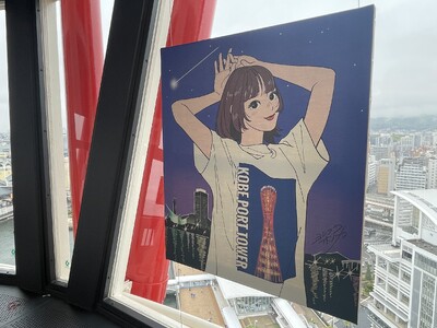 Z世代の注目を集める若手作家ヨシフクホノカの作品展を神戸ポートタワー展望1階「Gallery 360［ギ...