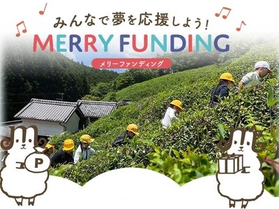 地元のお茶を未来へつなぎたい。奈良県・福住小中学校の子どもたちのチャレンジを応援。「第15回　フェリシモ...