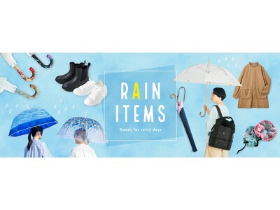 梅雨も待ち遠しくなる!フェリシモからおしゃれで機能的なレインアイテムが続々新登場