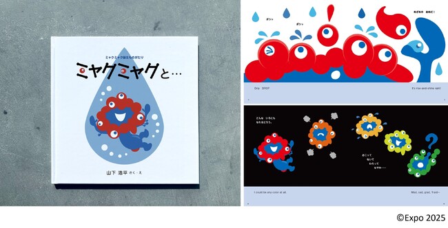 大阪万博！ミャクミャクの作者！山下浩平　　「花」 大阪万博！ミャクミャクの作者！山下浩平 「花」 大阪万博