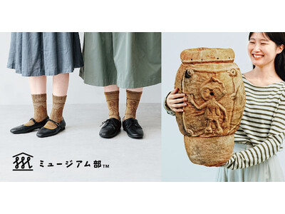 神秘的な魅力の縄文土器を日常の暮らしに。縄文アートが楽しめるソックスやクッションなど、古代ロマンあふれるアイテム3点がフェリシモ「ミュージアム部」から新登場