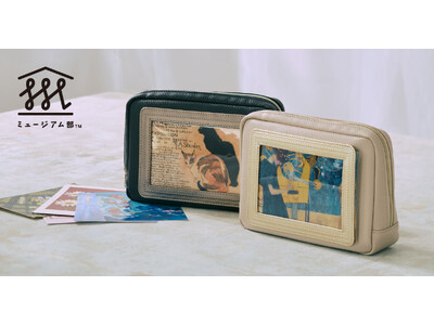 お気に入りの作品でつくる世界にひとつだけのポーチ「ポストカードをもっと楽しむマイミュージアムポーチ」の新色がフェリシモ「ミュージアム部」から登場。