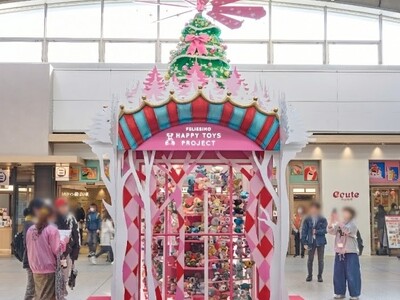 手づくりのぬいぐるみがJR日暮里駅を彩る～フェリシモ ハッピートイズプロジェクトのクリスマスツリー点灯式に、キャシー中島さん、洋輔さん、奥山佳恵さんが登壇し大盛況。全国６ヵ所でおひろめ展示を開催中