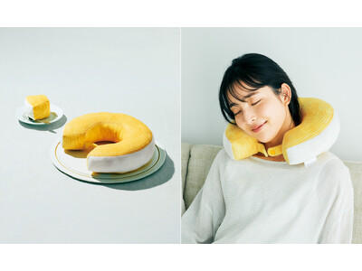 バウムクーヘンの穴に入れたら……そんな夢をかなえてくれるネックピロー「バウムピロークーヘン 一切れのポーチを添えて」が、フェリシモ「YOU+MORE!」から新登場！
