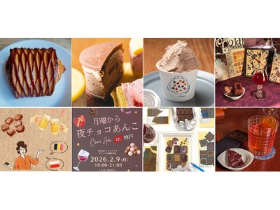 #チョコの街KOBEの『「#KOBEチョコナイト」スタンプラリー』に８つの新スポットが加わりました