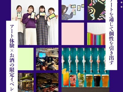 新感覚の異業種交流!?個性を引き出す没入アート体験「アート＆バー」イベントをフェリシモの「Rin-b!［リンビー］」が開催