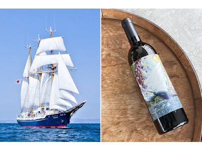 フェリシモ「船部(TM)」が現代流にワインで“下り酒”を再現する歴史ロマンあふれるオリジナルワインを横浜港に停泊する帆船「みらいへ」船上でお披露目するイベントが3月20日～21日に開催（要事前予約）